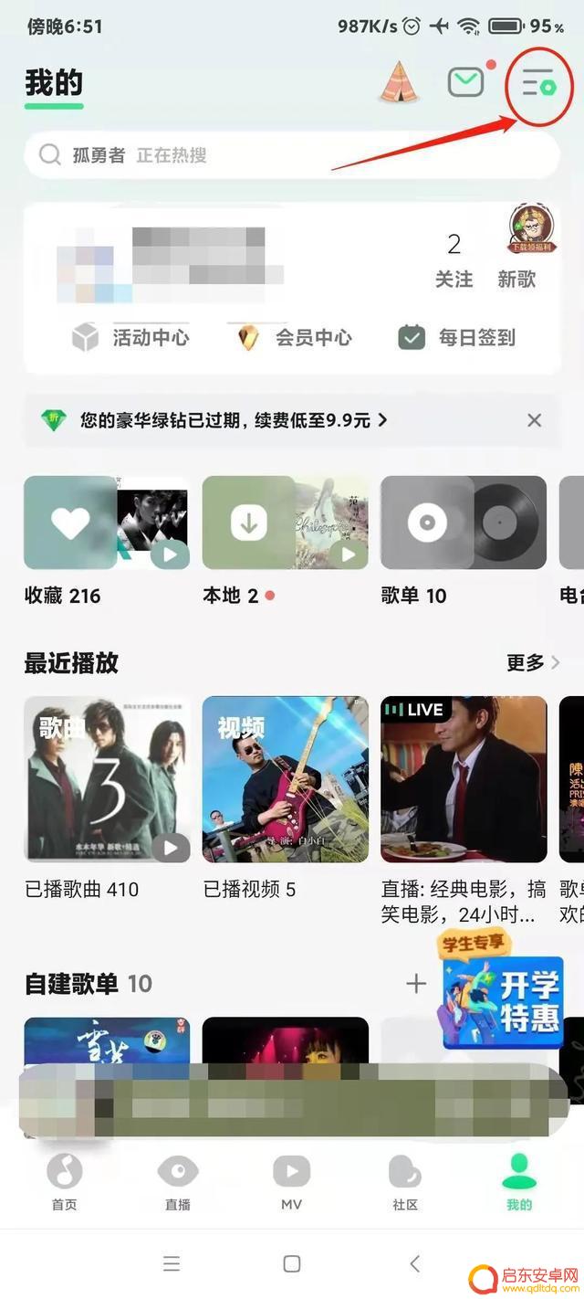 关闭抖音推送音乐(关闭抖音推送音乐怎么设置)