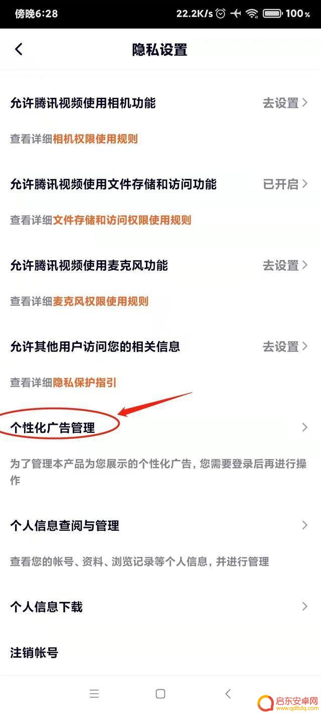 关闭抖音推送音乐(关闭抖音推送音乐怎么设置)