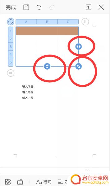 在手机怎么增加表格 手机wps中word如何插入表格