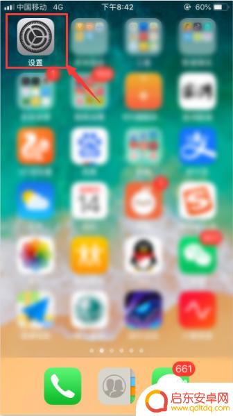 苹果手机软件如何不付费 苹果App付费取消方法