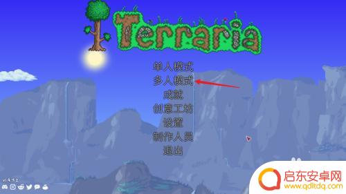 泰拉瑞亚怎么开启pvp模式 泰拉瑞亚PvP模式怎么打开