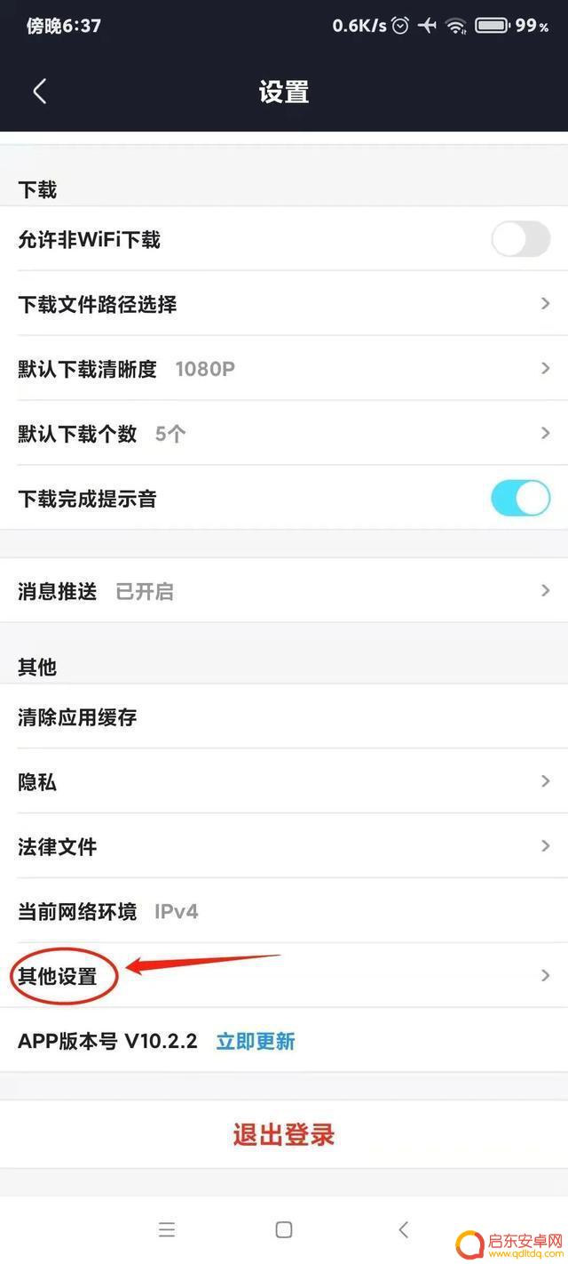 关闭抖音推送音乐(关闭抖音推送音乐怎么设置)