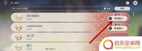 原神pc可以和手游联机吗 原神电脑和手机联机可行吗