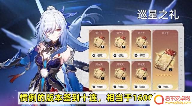 星穹铁道:1.4版本星琼统计,版本时间缩短一周,零氪可获得66抽