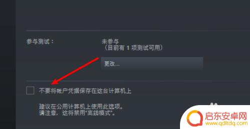 steam怎么保存登陆凭据 如何在电脑上设置win10 steam账户凭据保存