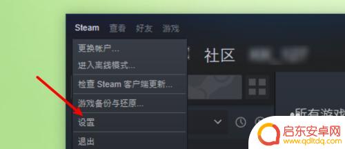 steam怎么保存登陆凭据 如何在电脑上设置win10 steam账户凭据保存