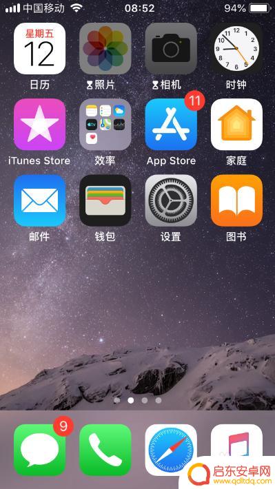 怎么设置拍照密码保护苹果手机 苹果手机照片密码设置方法