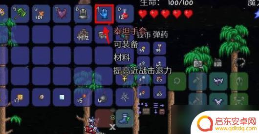 泰拉瑞亚点泰坦手套怎么获得? 《泰拉瑞亚》中获得泰坦手套的攻略指南