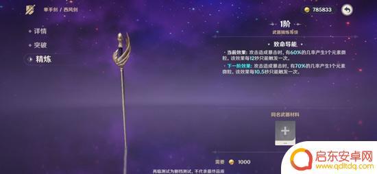 原神如何培养强力角色武器 原神武器培养方法