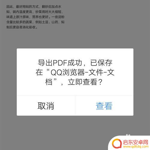 如何把微信图片转换成pdf文件 如何将微信聊天的文字和图片转换为PDF文档