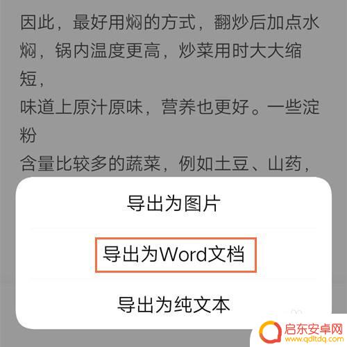 如何把微信图片转换成pdf文件 如何将微信聊天的文字和图片转换为PDF文档