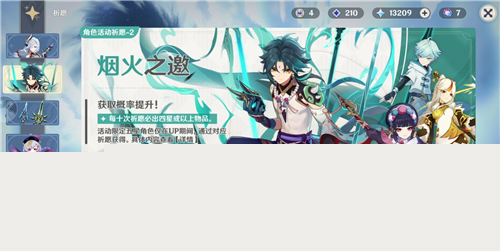 原神限定池1和2互通吗 原神up池1和2的概率区别