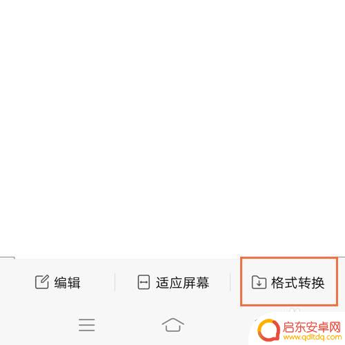 如何把微信图片转换成pdf文件 如何将微信聊天的文字和图片转换为PDF文档