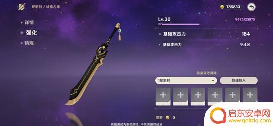 原神如何培养强力角色武器 原神武器培养方法
