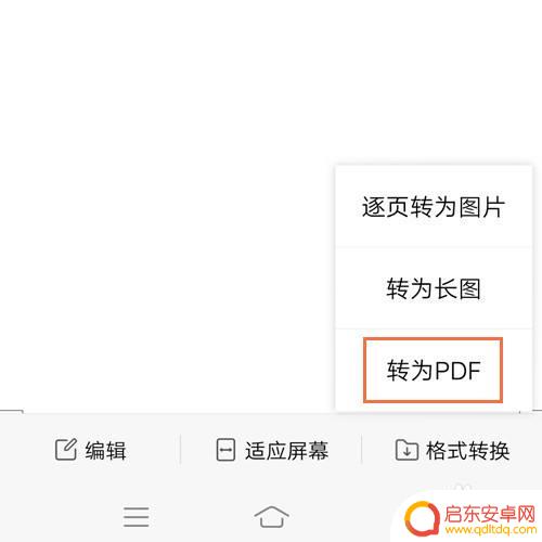 如何把微信图片转换成pdf文件 如何将微信聊天的文字和图片转换为PDF文档