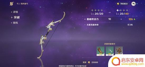原神如何培养强力角色武器 原神武器培养方法