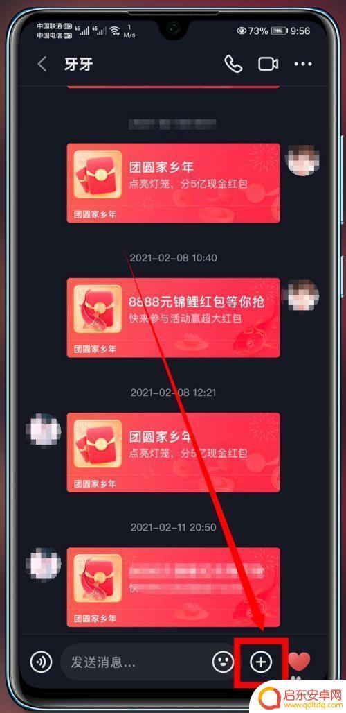 抖音直播红包破解(抖音直播红包怎么领取)