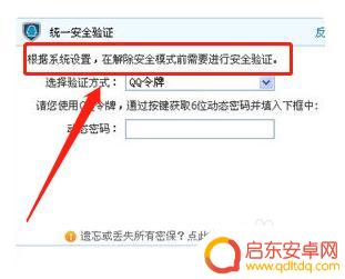 dnf手机安全怎么解除 DNF安全模式解除技巧