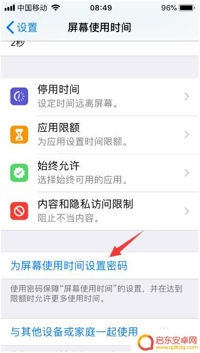 怎么设置拍照密码保护苹果手机 苹果手机照片密码设置方法