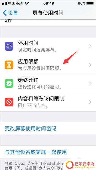 怎么设置拍照密码保护苹果手机 苹果手机照片密码设置方法