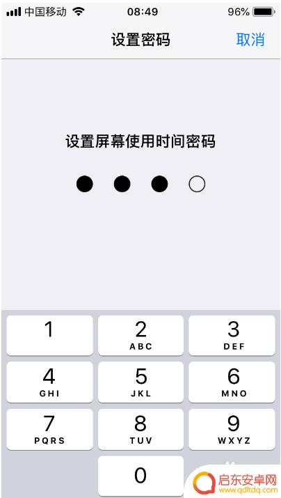 怎么设置拍照密码保护苹果手机 苹果手机照片密码设置方法