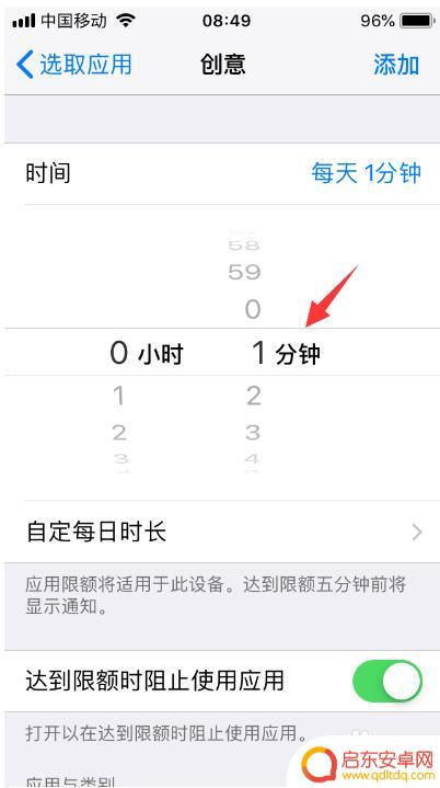 怎么设置拍照密码保护苹果手机 苹果手机照片密码设置方法