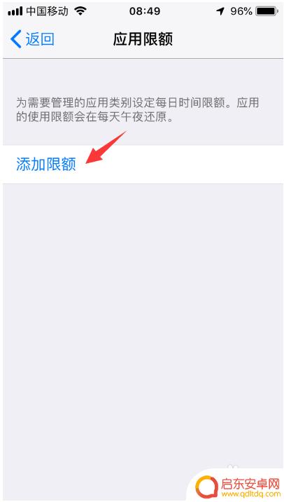 怎么设置拍照密码保护苹果手机 苹果手机照片密码设置方法