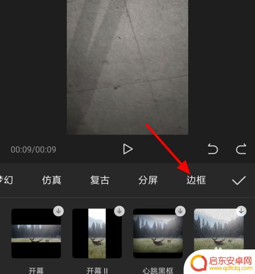 如何给录制视频加手机边框 视频编辑软件怎么给视频添加边框