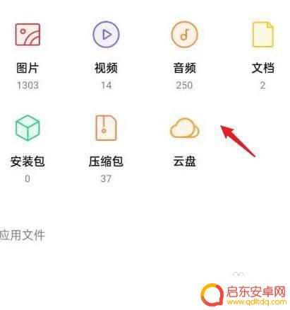 oppo手机系统文件管理在哪里找 oppo手机文件管理器下载