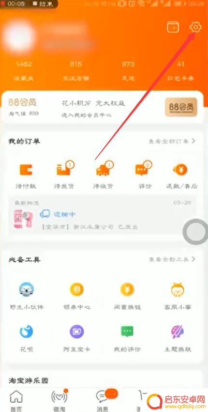 旺旺号 手机 怎么看 淘宝旺旺号使用指南