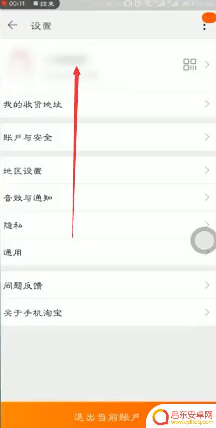旺旺号 手机 怎么看 淘宝旺旺号使用指南