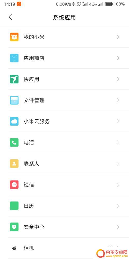 手机怎么设置自动接听来电 如何设置手机自动接听