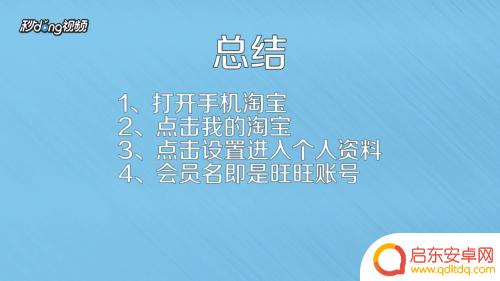 旺旺号 手机 怎么看 淘宝旺旺号使用指南