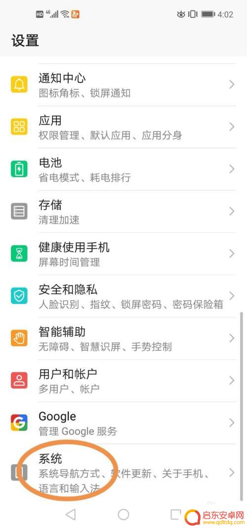 手机主题怎么设置简易模式 如何打开手机简易模式