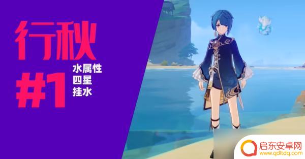 原神哪些四星人物值得培养 原神四星角色培养顺序指南