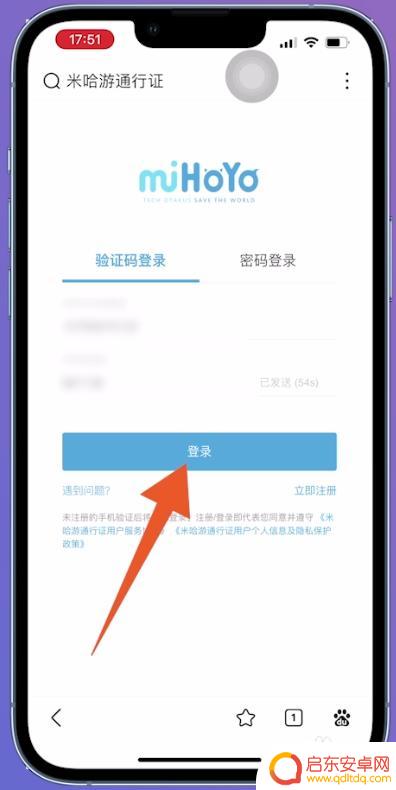 原神怎么解除登录手机验证 原神手机验证码取消方法