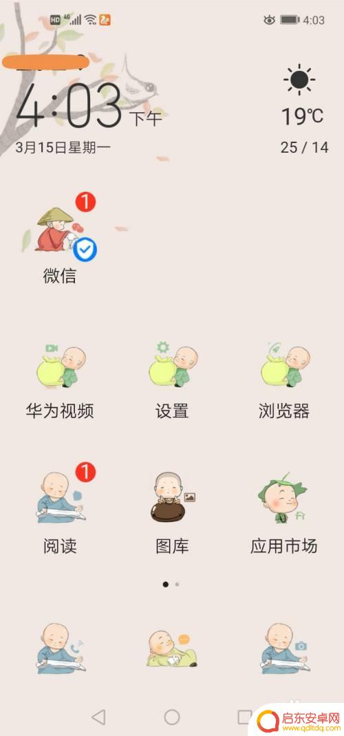 手机主题怎么设置简易模式 如何打开手机简易模式