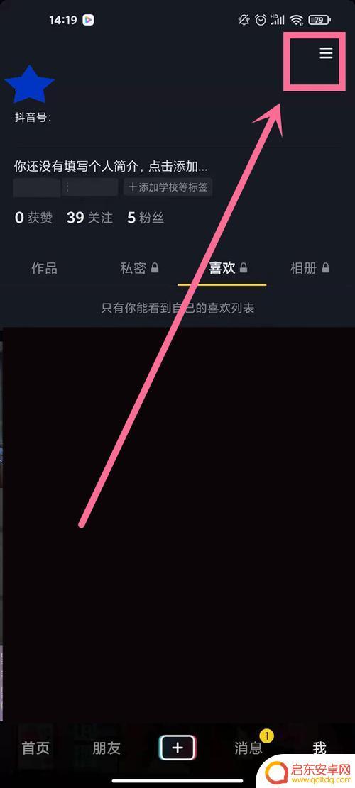 抖音系统清理收藏(抖音系统清理收藏怎么清理)