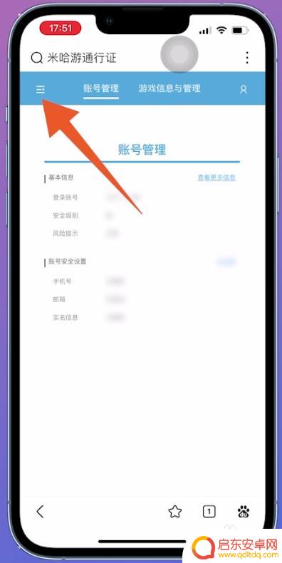 原神怎么解除登录手机验证 原神手机验证码取消方法