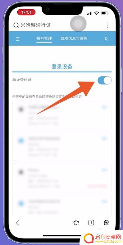 原神怎么解除登录手机验证 原神手机验证码取消方法