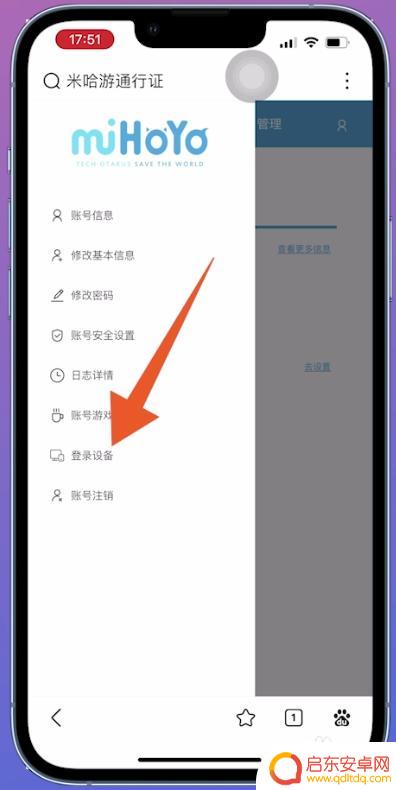 原神怎么解除登录手机验证 原神手机验证码取消方法