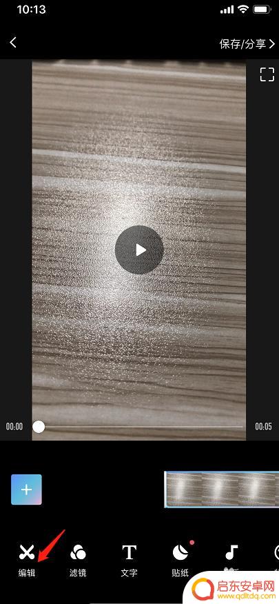 拍视频手机如何操作快进 怎样利用手机拍出快进的视频