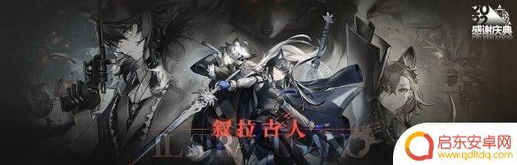 明日方舟饲夜怎么领 如何获得《明日方舟》叙拉古人赠送的六星干员伺夜