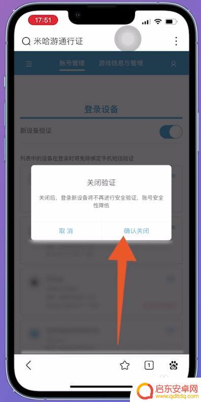 原神怎么解除登录手机验证 原神手机验证码取消方法