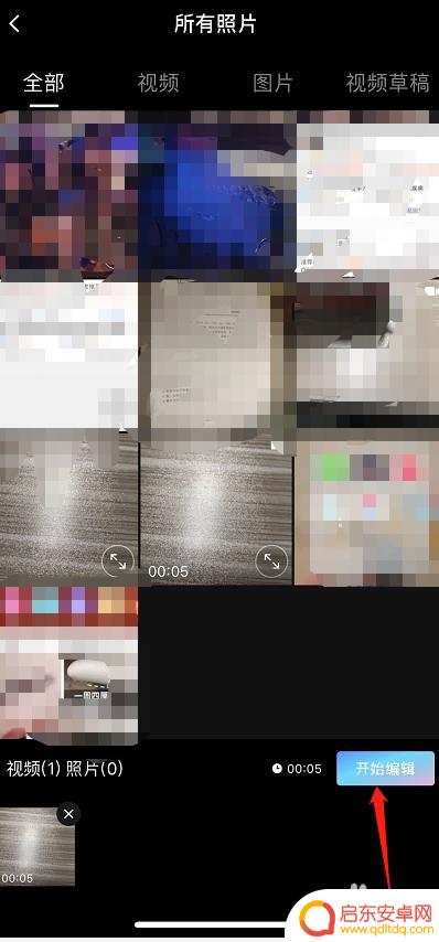 拍视频手机如何操作快进 怎样利用手机拍出快进的视频