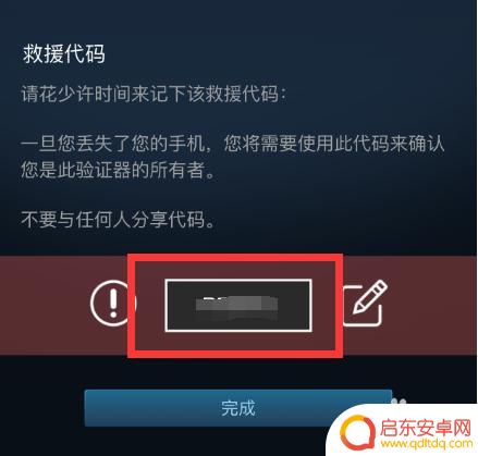 steam的救援 steam救援码如何查看