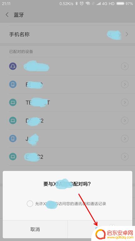 手机怎么放到自拍杆 手机自拍杆的操作步骤