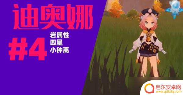 原神哪些四星人物值得培养 原神四星角色培养顺序指南