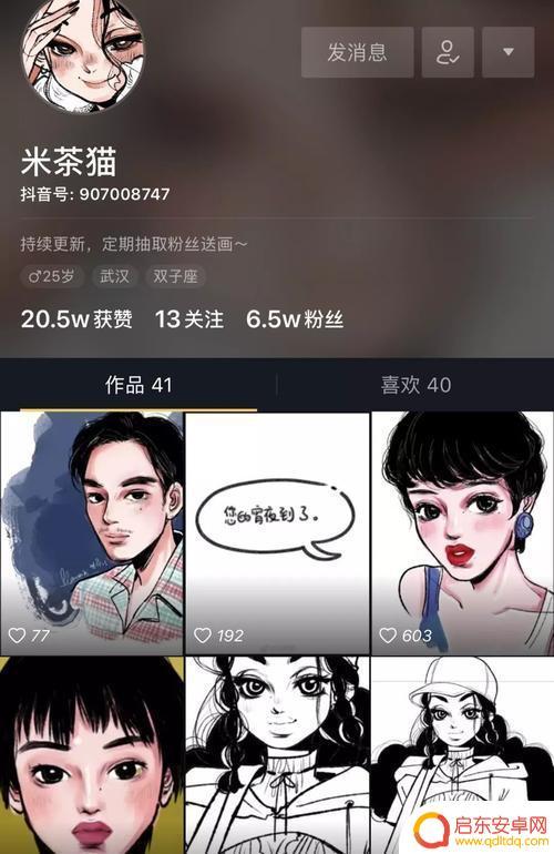 画作照片抖音侵权(画作照片抖音侵权怎么处理)