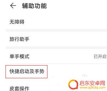 华为手机隔空截屏怎么设置 如何设置隔空截屏